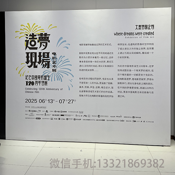 明德丝印-展示丝印墙面2